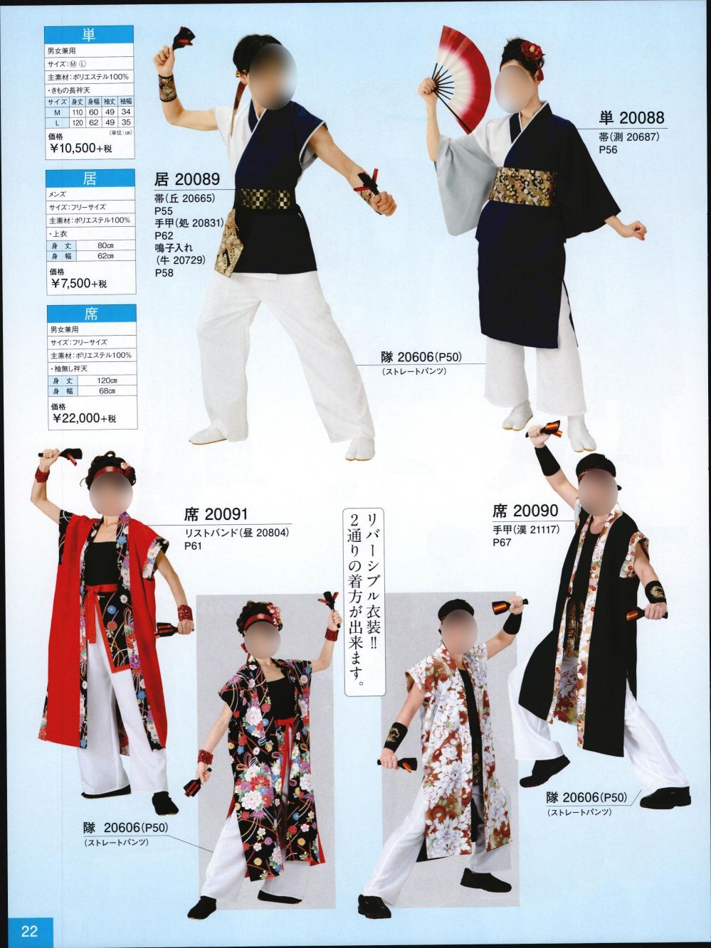 ユニフォーム1.COM 祭り用品jp 踊り半天・よさこい衣装 お祭天国・きぬ